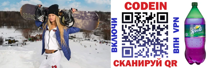 hydra ссылки  Качканар  Codein напиток Lean (лин)  что такое наркотик 