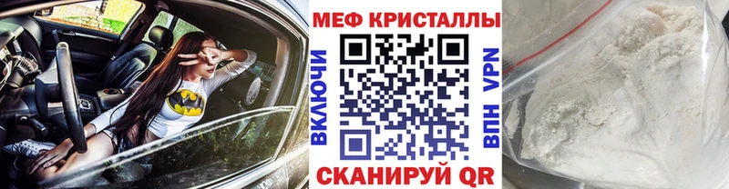 продажа наркотиков  Качканар  МЕФ mephedrone 