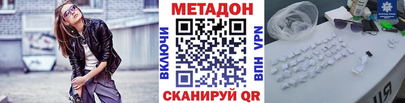 Метадон белоснежный  Качканар 